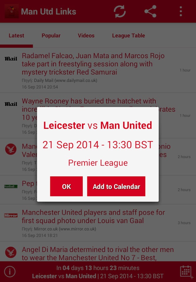 Man Utd Links截图5