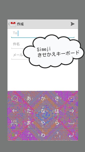 Simeji きせかえキーボード ミラークソネミ截图3