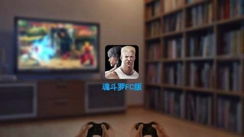 魂斗罗FC版截图4