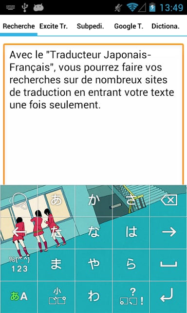 Traducteur Japonais-Fran&ccedil;ais截图10