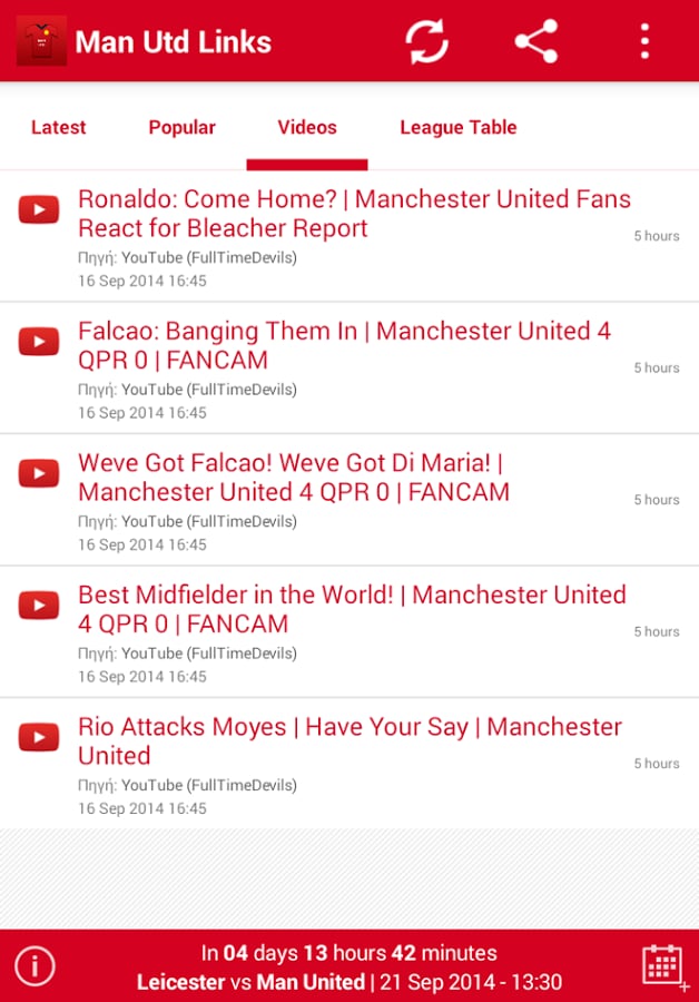 Man Utd Links截图6