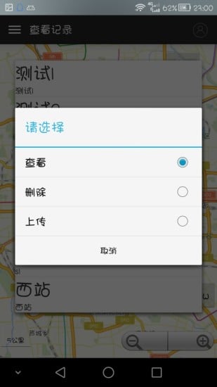 Map应用截图4