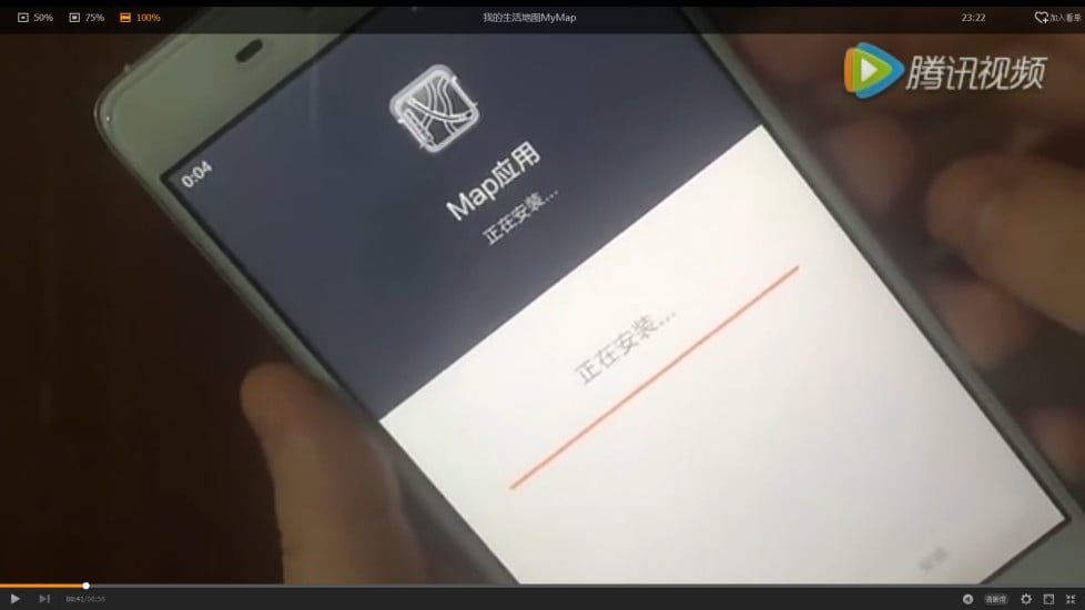 Map应用截图3