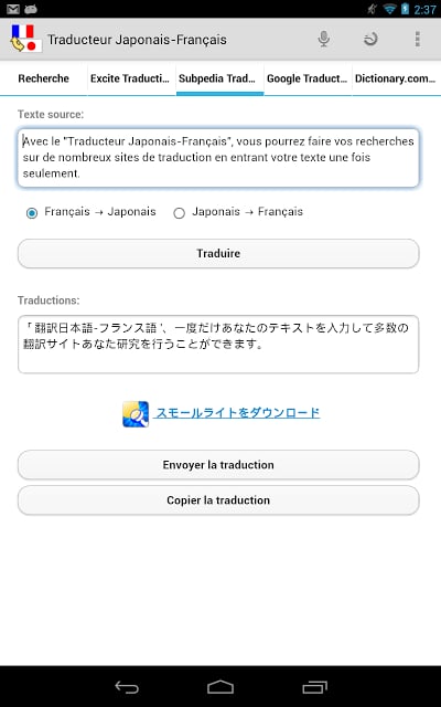 Traducteur Japonais-Fran&ccedil;ais截图3