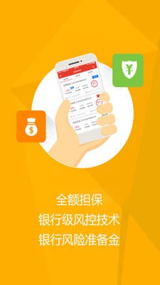 典融金融截图3