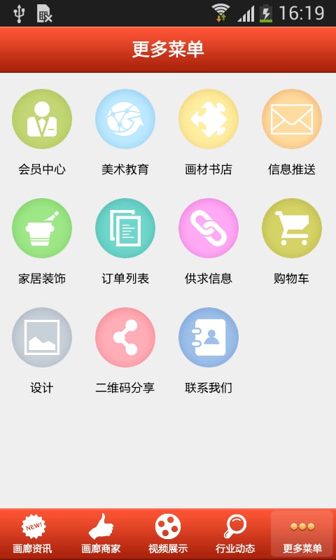 糖网截图5