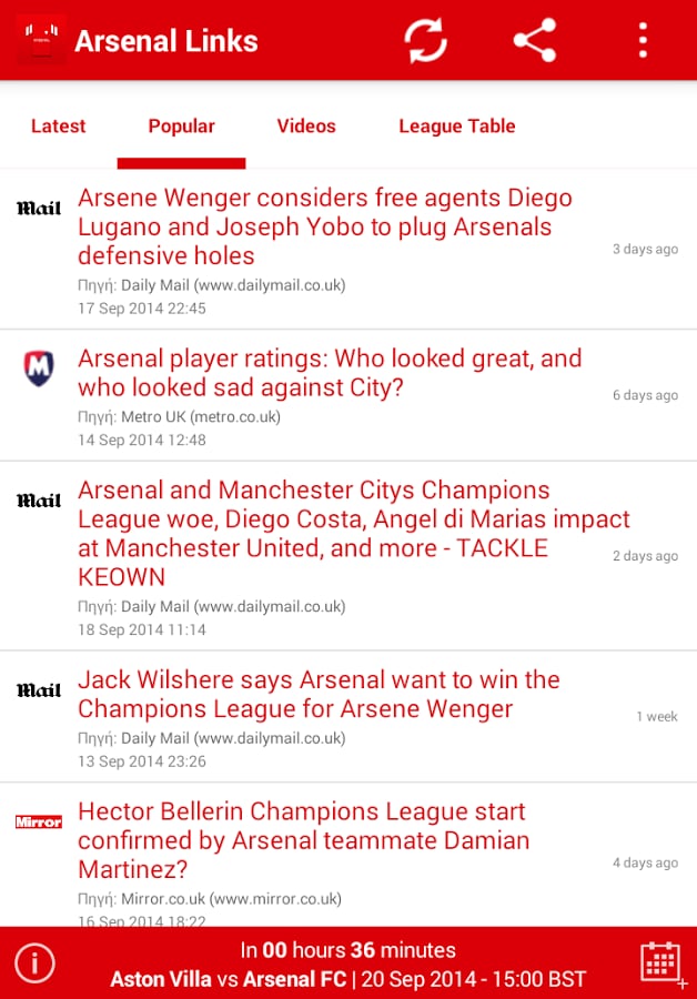 Arsenal Links截图7