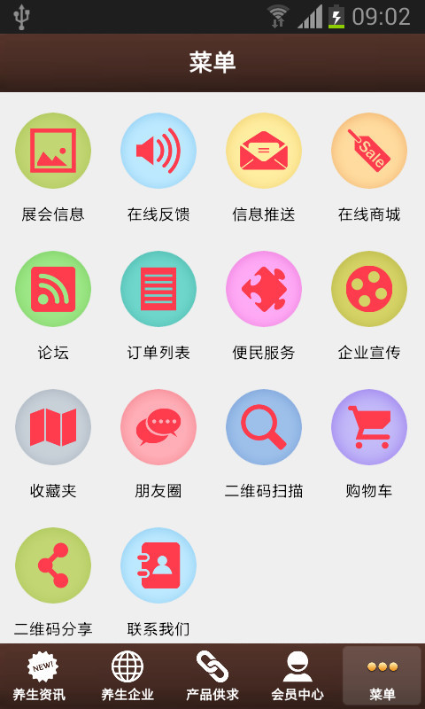 云南养生网截图4