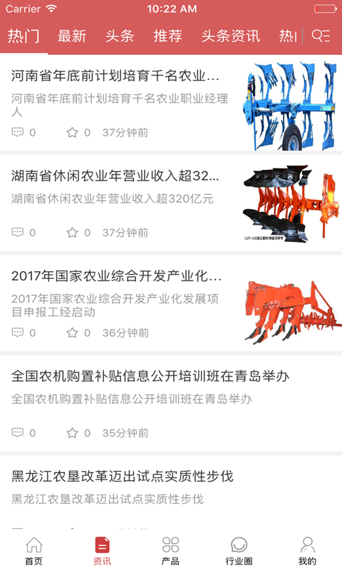 中国农业机械交易平台截图2