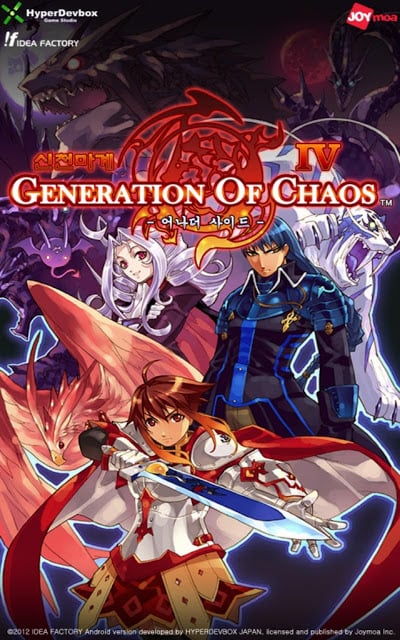 Generation of Chaos 공식 가이드截图2