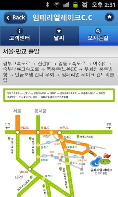 임페리얼레이크 C.C截图6