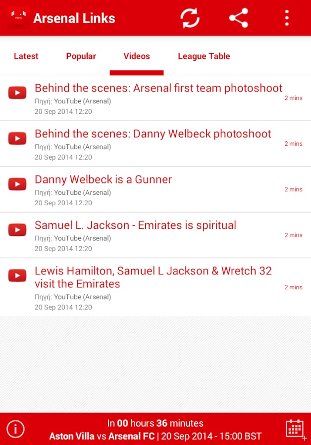 Arsenal Links截图3