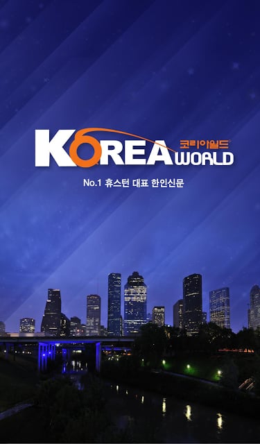 위플 휴스턴 - Weeple Houston截图2