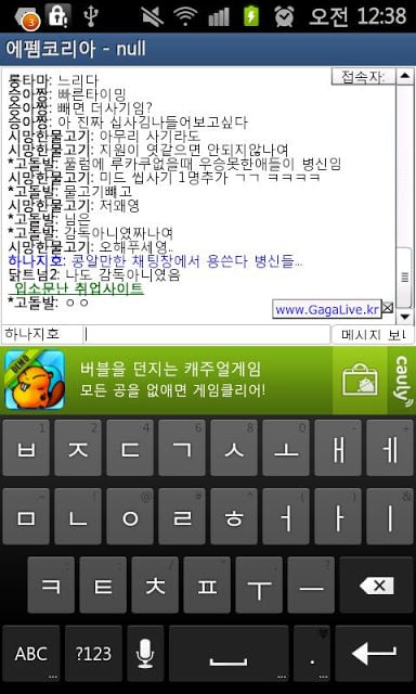 에펨코리아4截图3