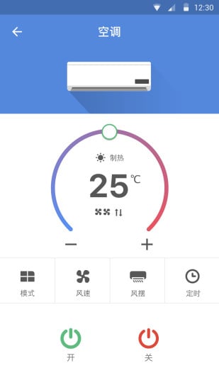 艾特智控截图2