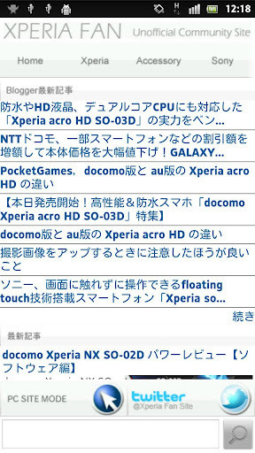 XPERIA FAN截图1