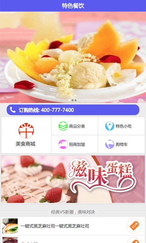 云南特色餐饮截图1