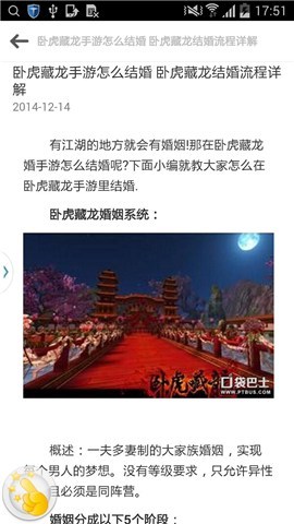 卧虎藏龙最新攻略截图2