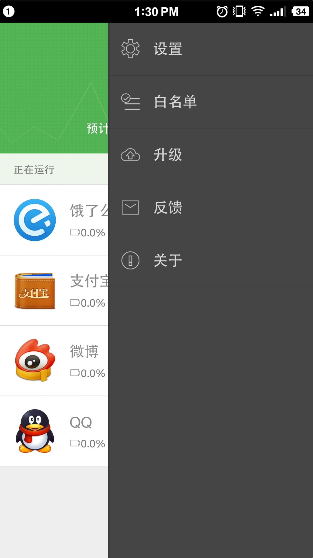 绿色守护精灵截图1