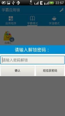 学霸的世界截图2