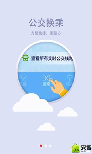 酷米客公交-公交候车神器截图2