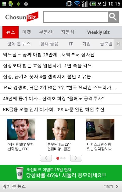 조선비즈S截图2