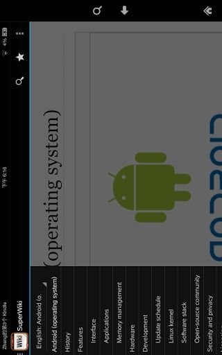 SuperWiki WikiPedia Browser截图7