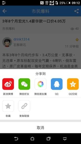 岑溪人家截图3