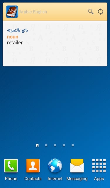 Arabic&lt;&gt;English Dictionary截图3