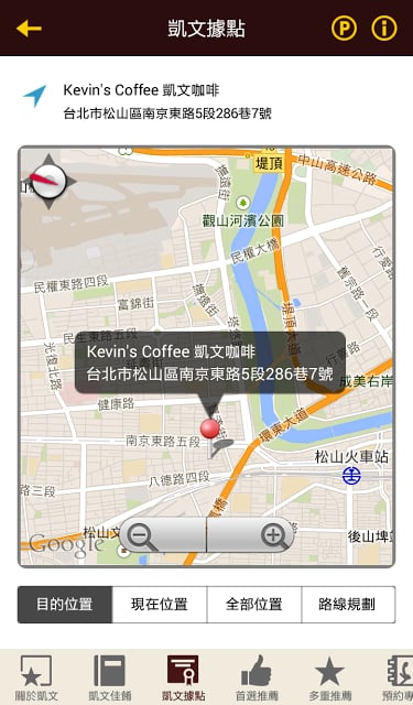 Kevin’s Coffee凯文咖啡截图7