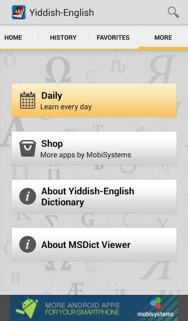 Yiddish&lt;&gt;English Dictionary截图3