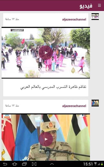 Qatar News | Breaking News截图9