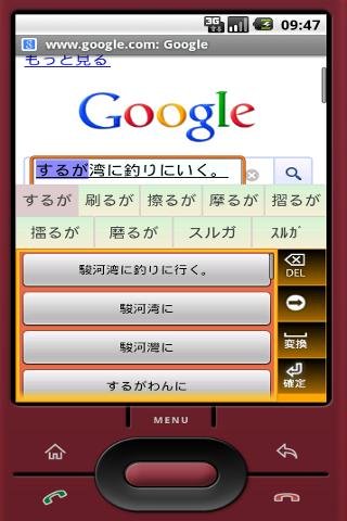 AIU-Gapi GoogleAPI日本语入力截图1