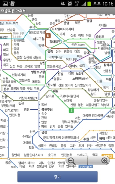 대중교통 종합정보截图2