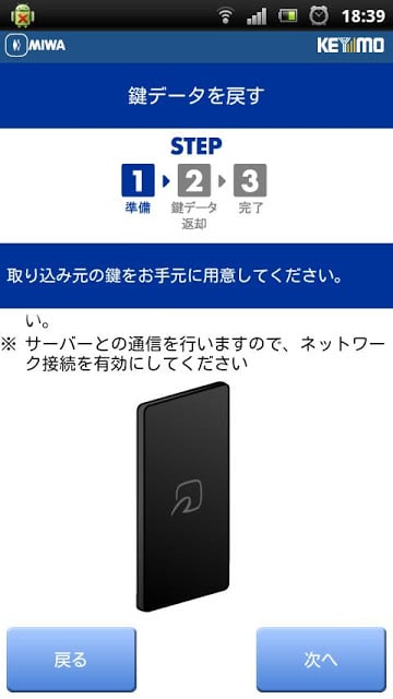 KEYMO Android版截图1