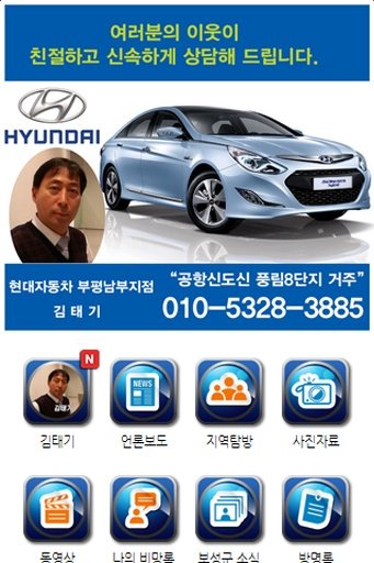 현대자동차 김태기의 영종도 사랑截图3