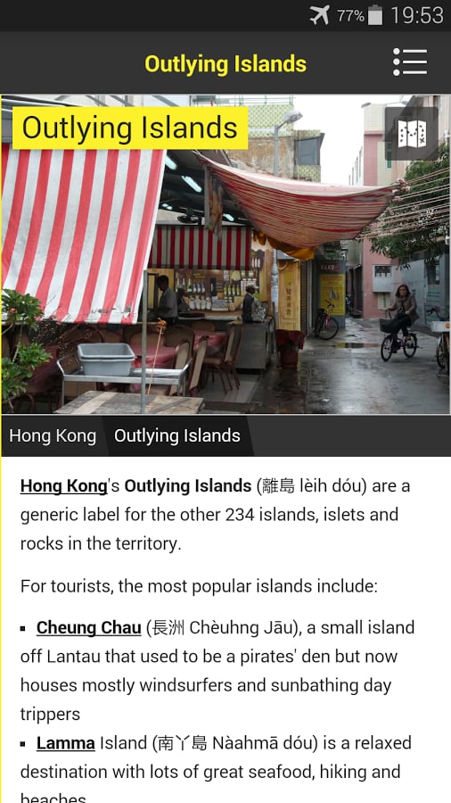 Hong Kong Travel Guide W...截图5