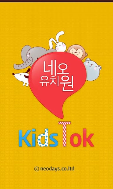 키즈톡 (KidsTok)截图2