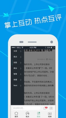 转角截图3