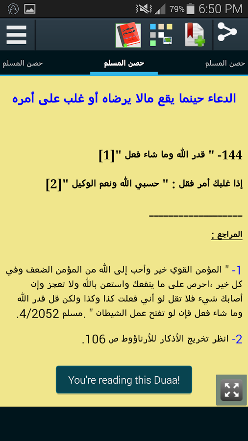 Athkar Hisnul Muslim截图11