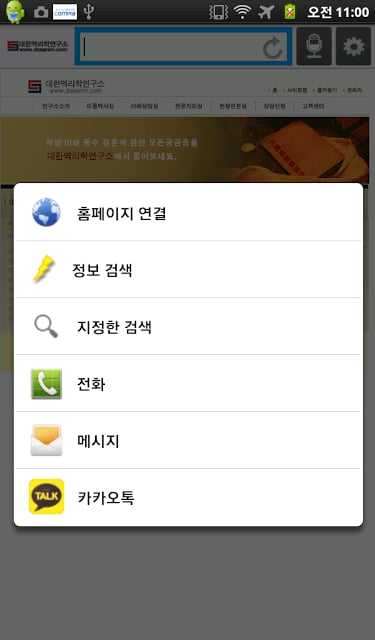 대한역리학연구소온截图1