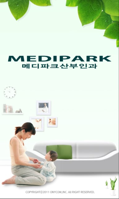 메디파크 산모수첩截图5