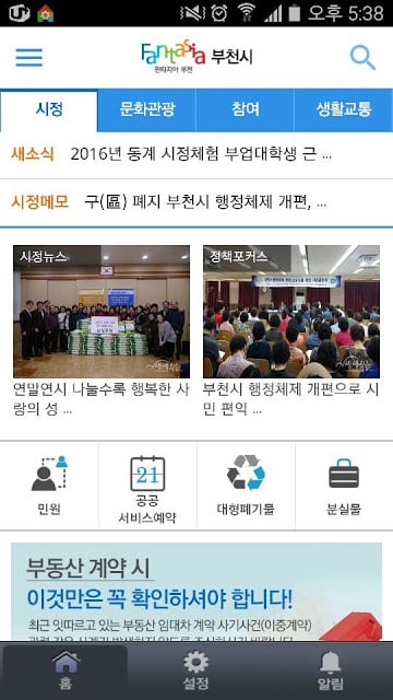 부천시청截图5