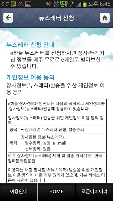 e하늘 장사정보截图7