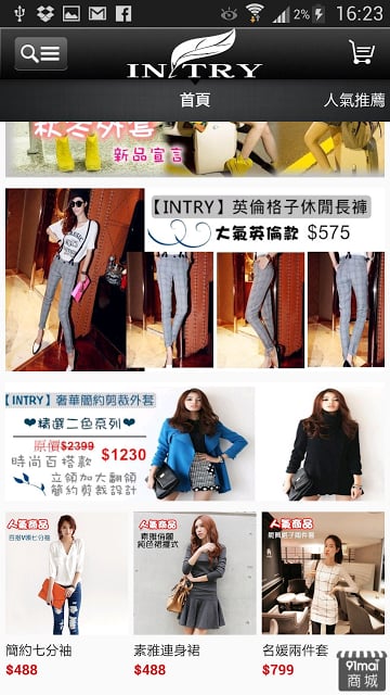 INTRY精品:周周新品,韩版人气流行服饰,精品配件,包包截图1