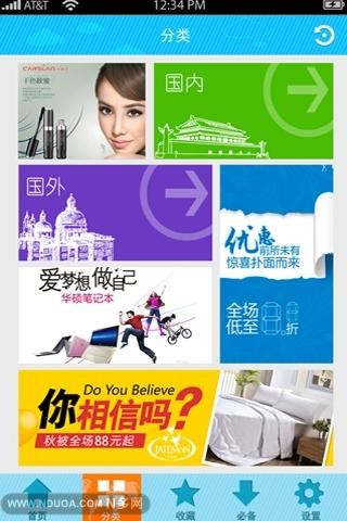 去那儿旅游截图1