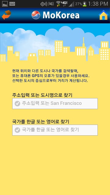 모코리아 한인업소록截图6