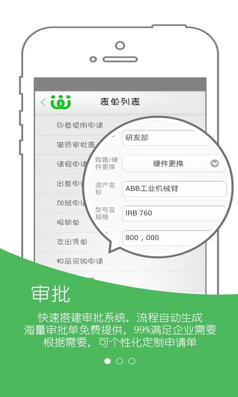 小蚁办公截图2