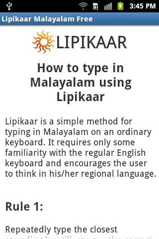 Lipikaar Malayalam Trial截图4