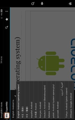 SuperWiki WikiPedia Browser截图5
